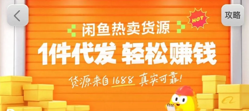 闲鱼新功能“选品中心”横空出世！无货源玩家的红利期来了，新手也能轻松上手月收…-悟思笔记，一个低调的学习营。