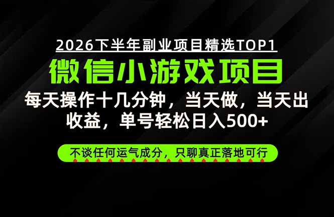 远离假大空！只谈真落地！一部手机，每天十几分钟，轻松日入500+-悟思笔记，一个低调的学习营。