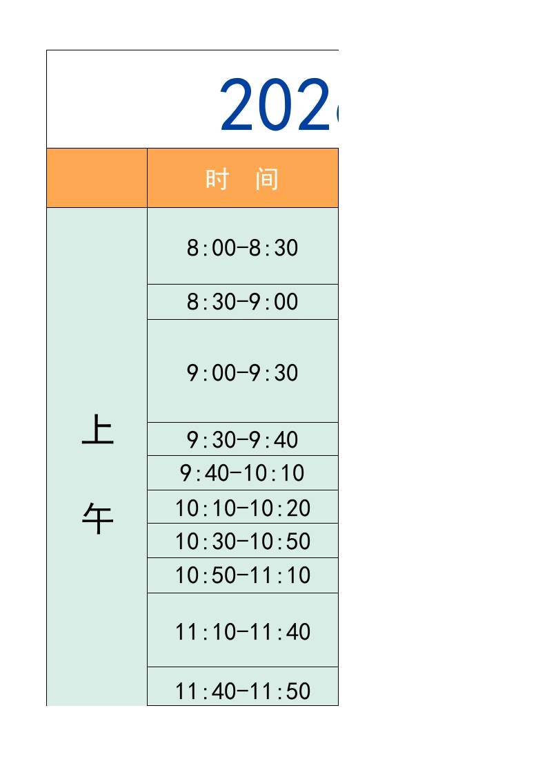 三年级-寒假衔接逆袭计划表-三上语文-悟思笔记，一个低调的学习营。