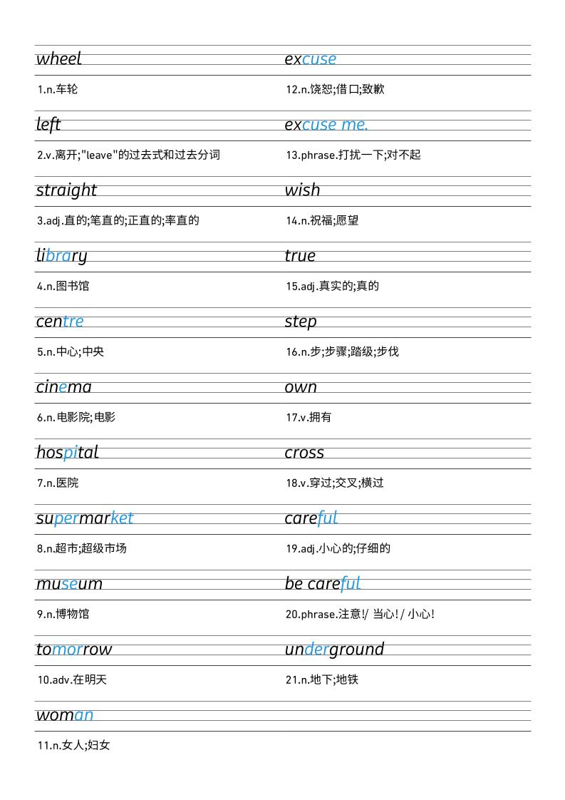 25秋外研版四上英语Unit6衡水体字帖-悟思笔记，一个低调的学习营。