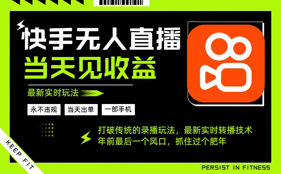 年前最后一个风口项目，跟上就吃肉，一部手机就可以从操作，轻松日入500+-悟思笔记，一个低调的学习营。