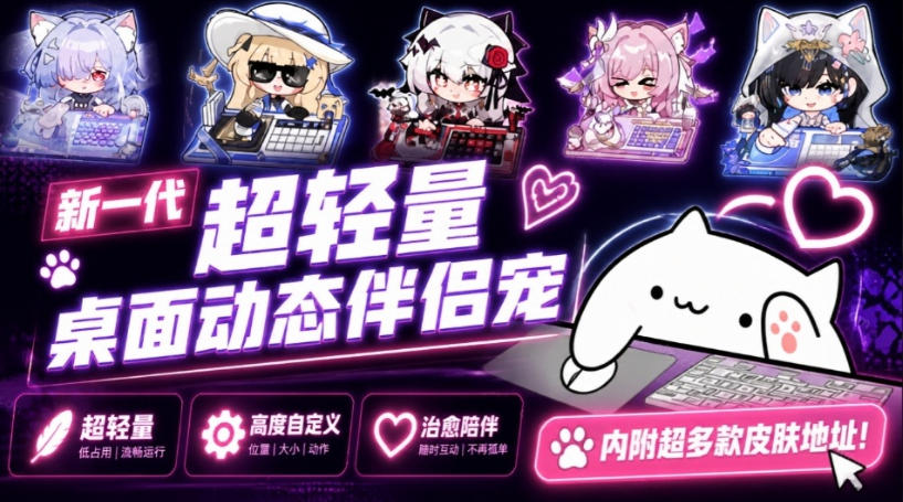 开源免费用！新一代超轻量桌面动态伴侣宠，体验更美观，更丝滑，内附超多款皮肤地址，BongoCat-悟思笔记，一个低调的学习营。