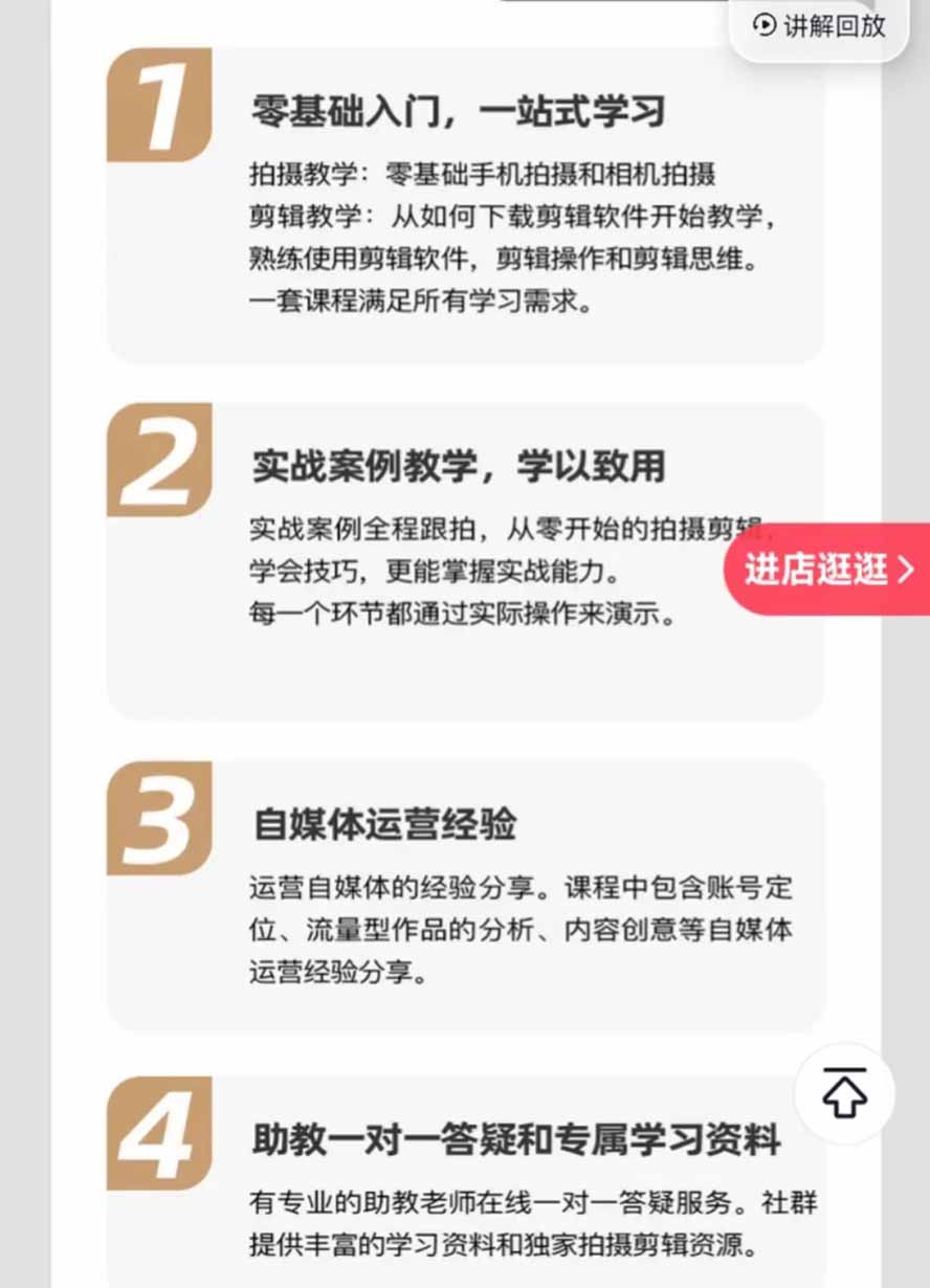 图片[1]-全能视频创作人155节实战课-更新26年8月：手机相机拍摄+剪映剪辑+AI创作+自媒体运营，让你的视频拥有灵活，轻松10w-悟思笔记，一个低调的学习营。