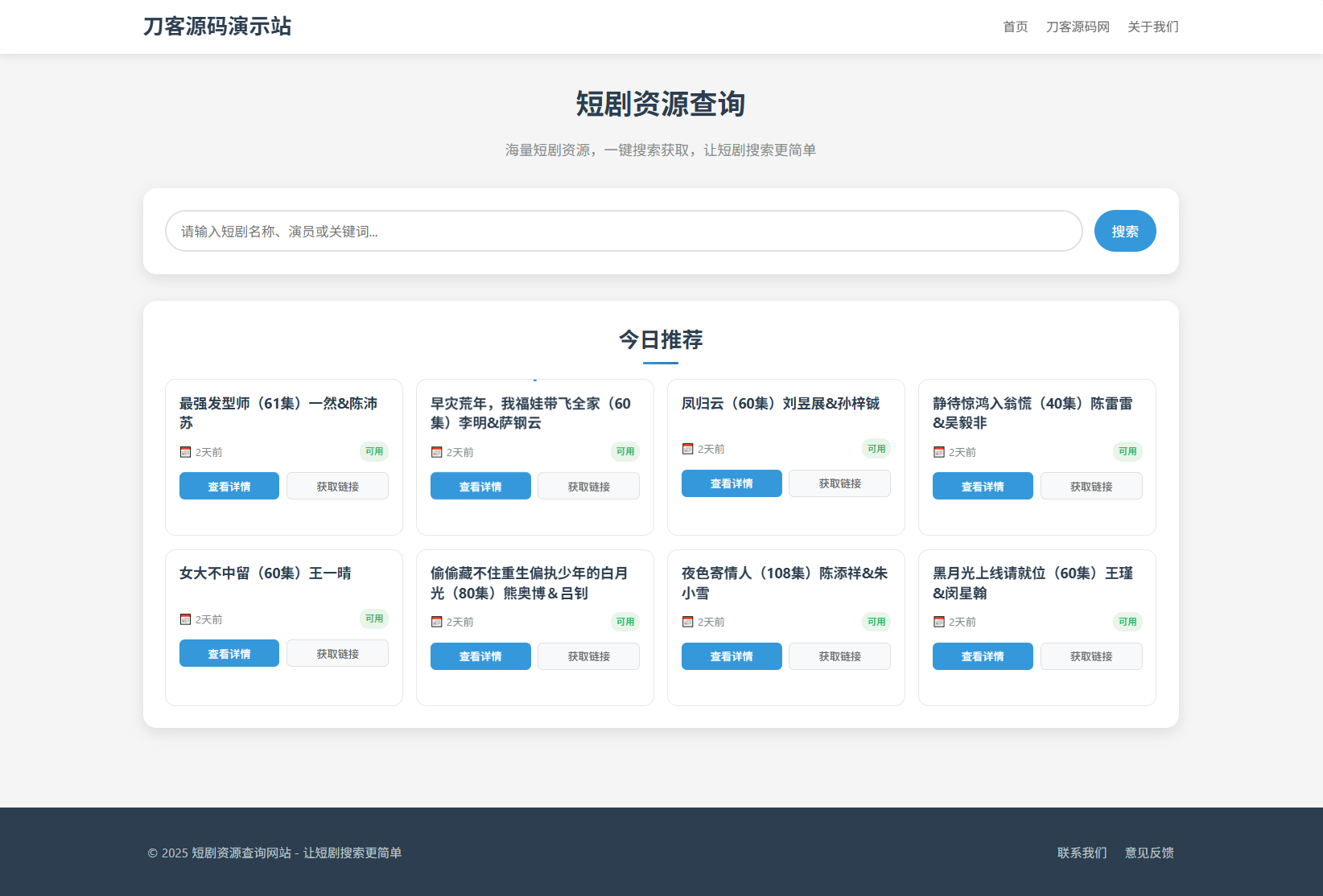 网盘短剧资源转存项目源码 支持夸克 带后台 附教程-悟思笔记，一个低调的学习营。