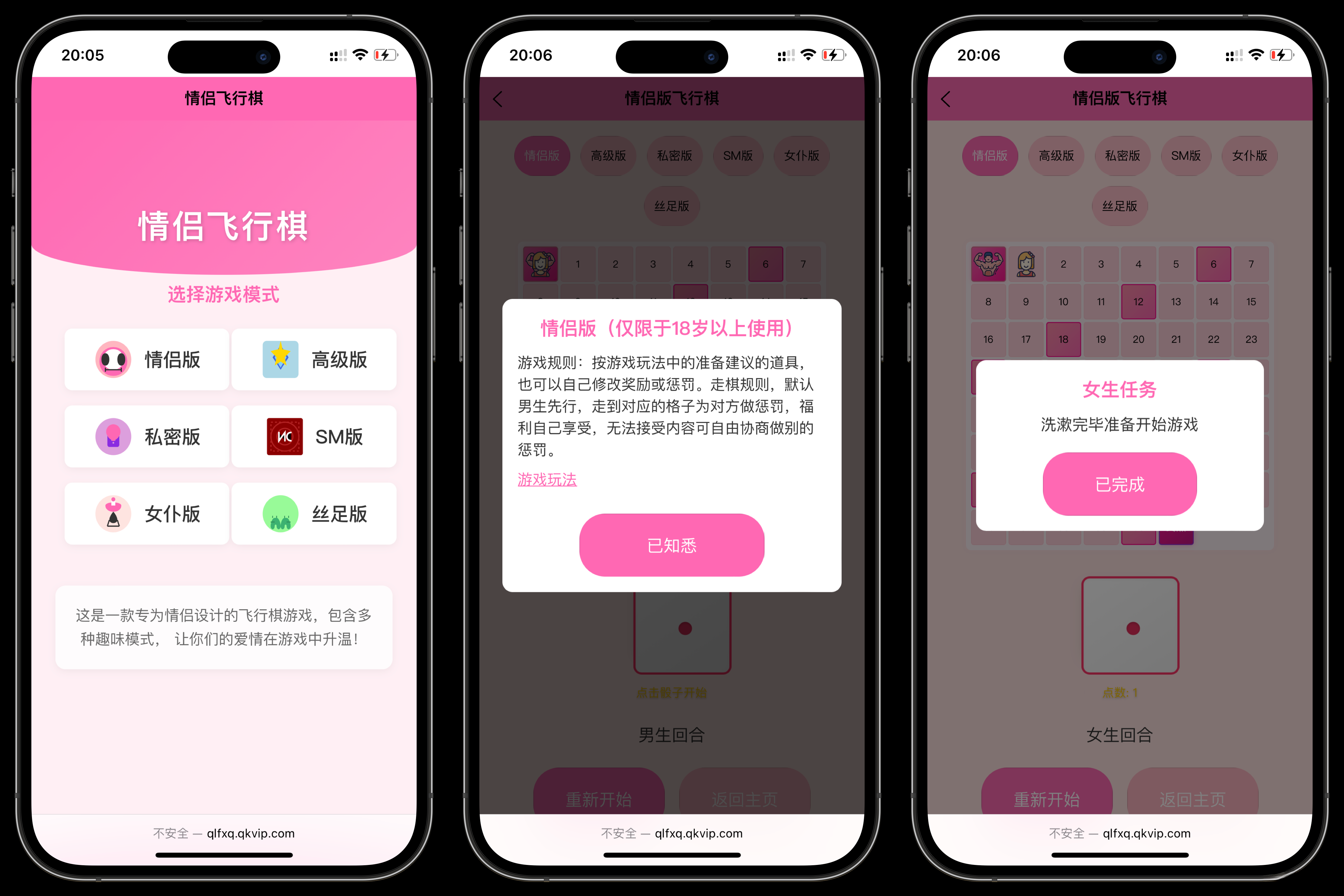 情侣飞行棋游戏h5源码带uniapp-悟思笔记，一个低调的学习营。