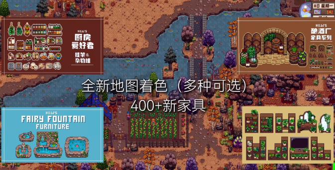 《星露谷物语》MOD整合内置修改器山谷女孩+SVE山脊村【精选900+MOD美化+功能+新拓展地图】-悟思笔记，一个低调的学习营。