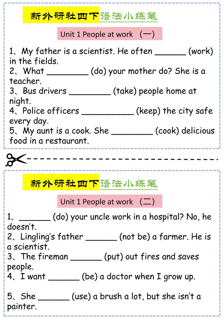 四年级下英语语法小练笔《外研版（三起）》-悟思笔记，一个低调的学习营。
