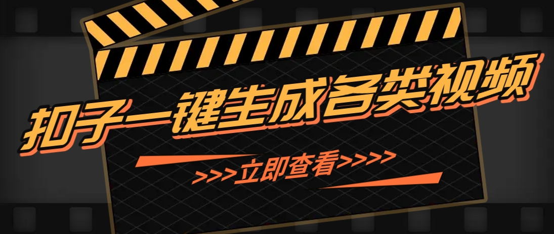 利用扣子工作流一键生成早教育儿类视频，新手也能轻松做出原创爆款作品-悟思笔记，一个低调的学习营。