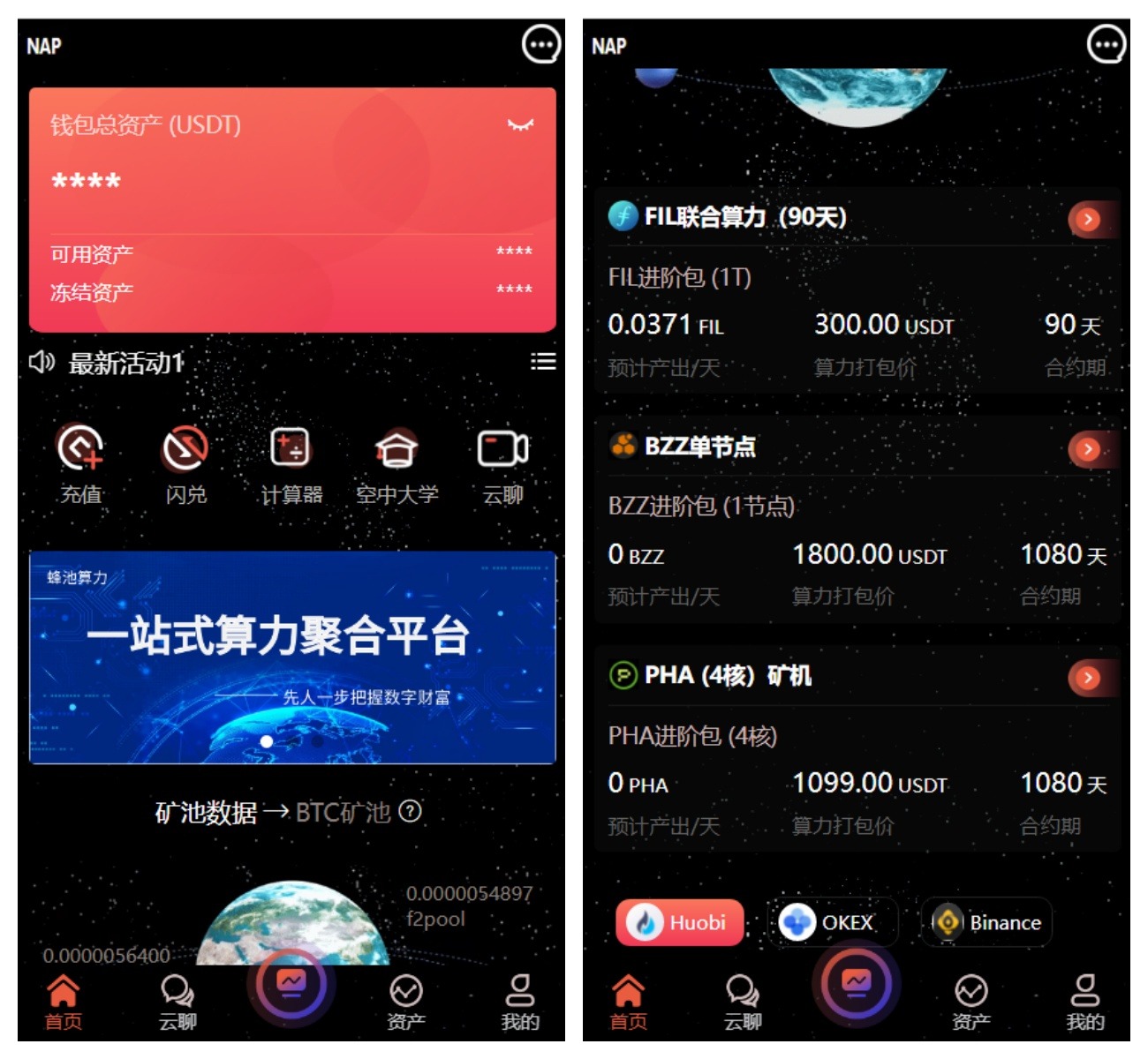 多语言算力矿机源码/im即时通讯/FIL线性释放/脚本齐全/搭建教程-悟思笔记，一个低调的学习营。