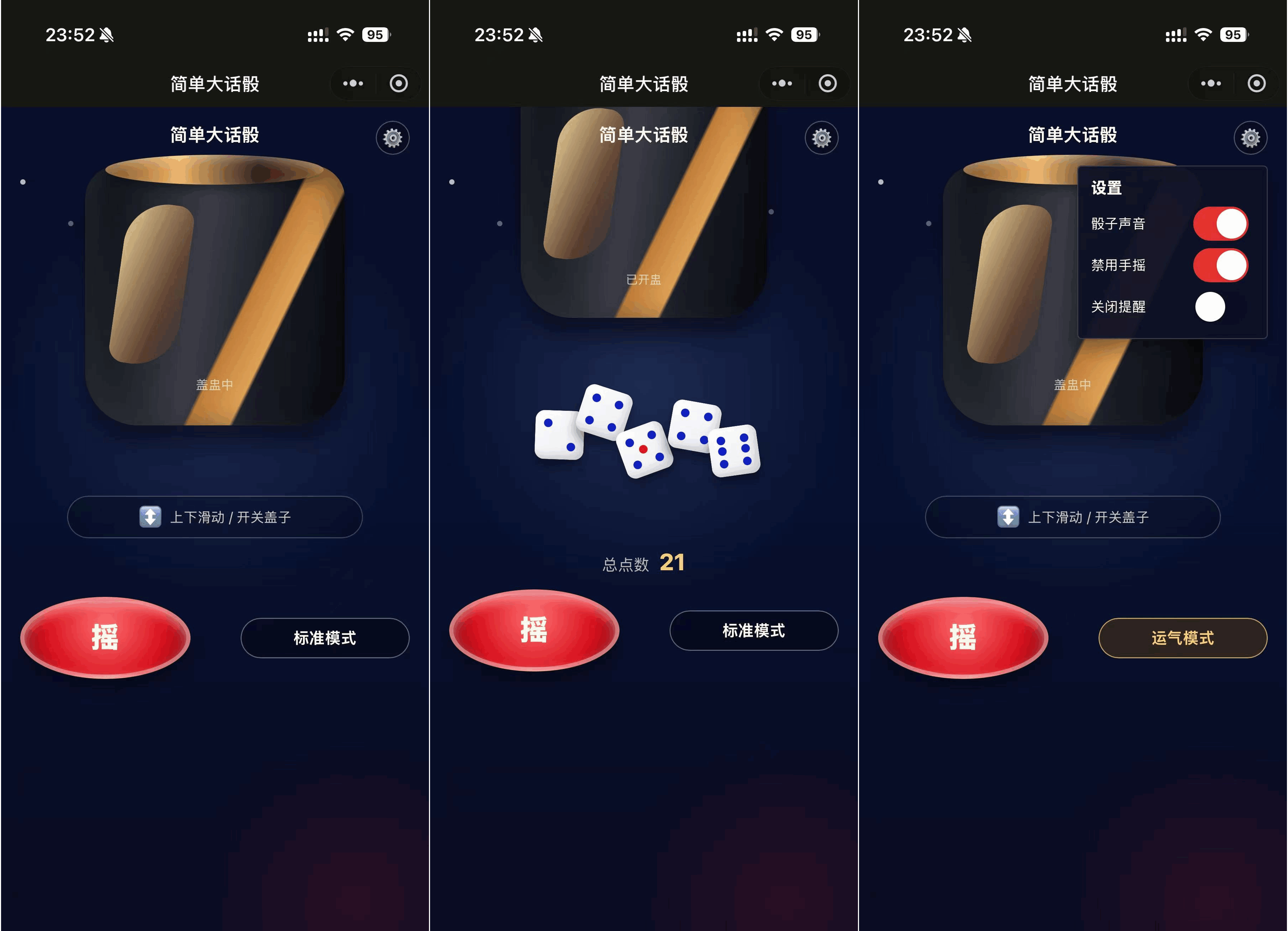 简单大话筛微信小程序游戏源码-悟思笔记，一个低调的学习营。
