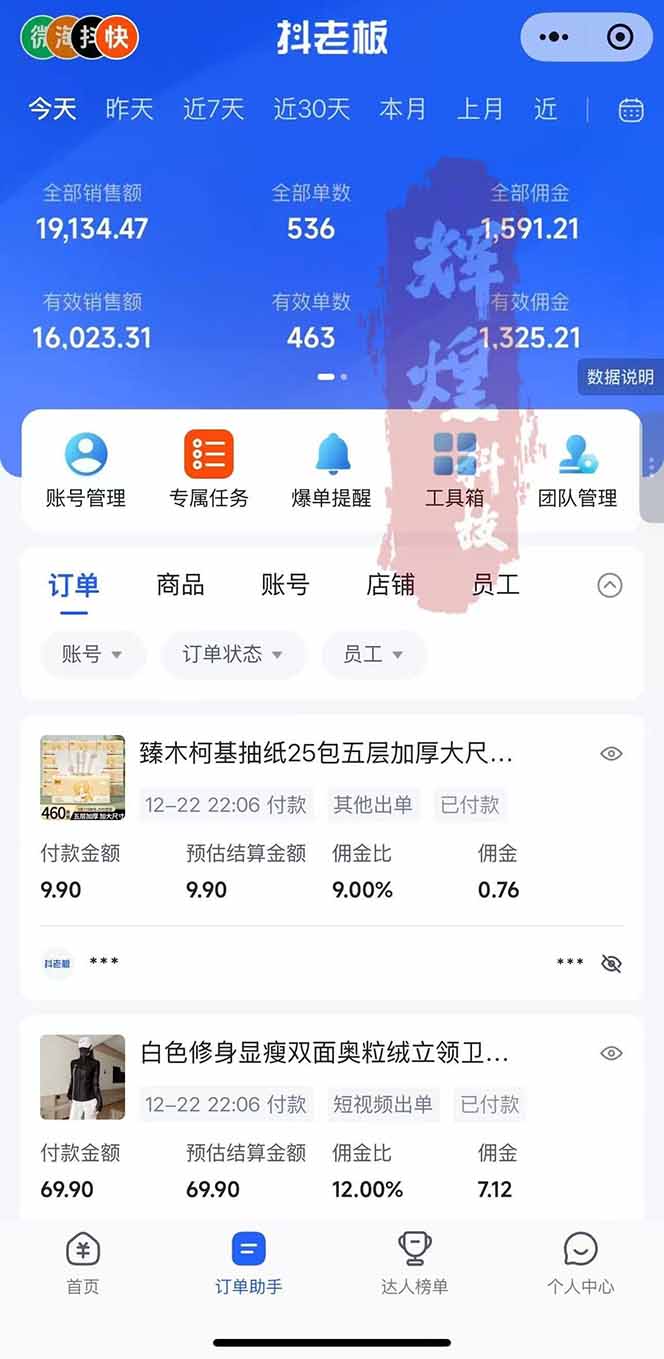 图片[2]-日入四位数！Ai快手短视频带货赚钱天花板，长期稳定，一键搬运发布，条条过原创-悟思笔记，一个低调的学习营。