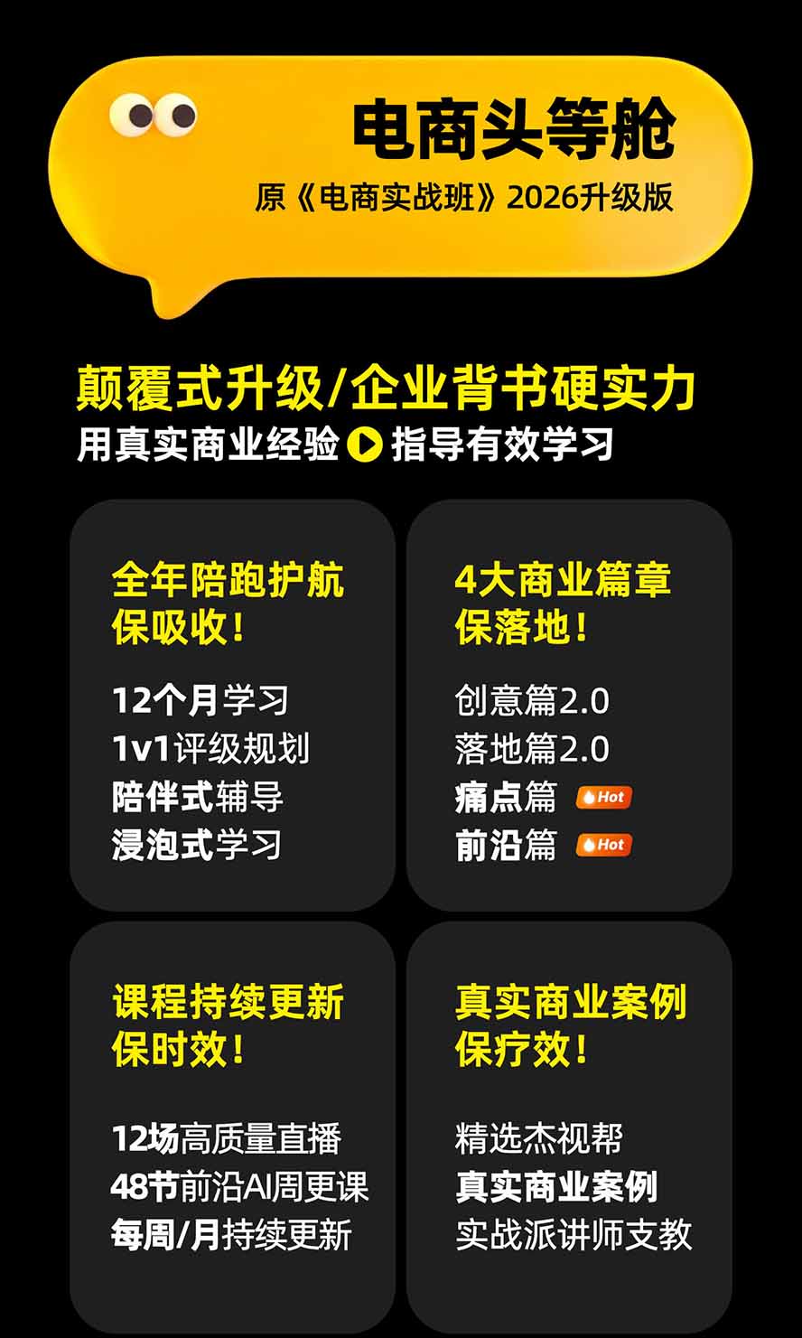 图片[1]-电商头等舱AI设计全能进阶2026新课：PS+即梦+Nano Banana+ComfyUI，从产品精修到详情页全案设计-悟思笔记，一个低调的学习营。