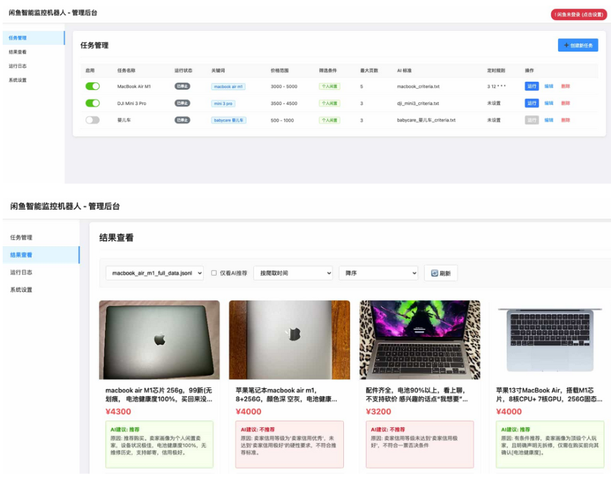 闲鱼购买任务监控系统 安全智能管控系统 闲鱼智能监控机器人-悟思笔记，一个低调的学习营。
