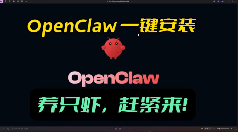 openclaw安装教程和资料，10分钟搞定，一切，让你轻松拥有龙虾-悟思笔记，一个低调的学习营。