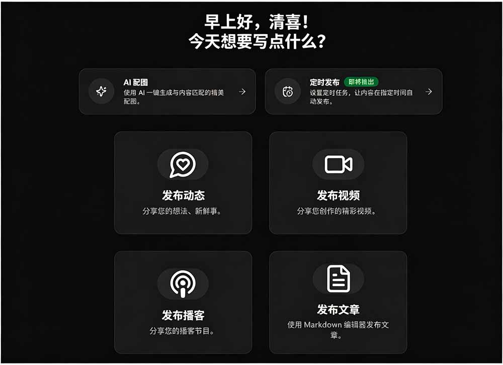 图片[1]-一键发布内容到 10+ 社交媒体平台！支持视频/图片内容，一次编辑全网-悟思笔记，一个低调的学习营。