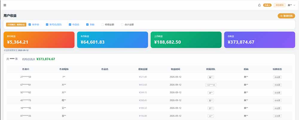 图片[1]-快手短剧挂载 全托管 单号月入200-600 可批量 3-5分钟搞定-悟思笔记，一个低调的学习营。