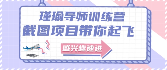 截图任务一单一结，一单0.1-0.33元，实打实能挣到钱的小副业小兼职-悟思笔记，一个低调的学习营。
