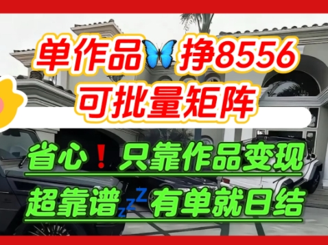 【肥肉项目】利用求知欲，做知乎日结拉新，单作品挣8556，可批量矩阵-悟思笔记，一个低调的学习营。