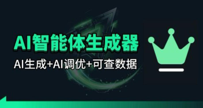 百度智能体AI提示词生成器_无限生成 提示词调优 数据面板-悟思笔记，一个低调的学习营。