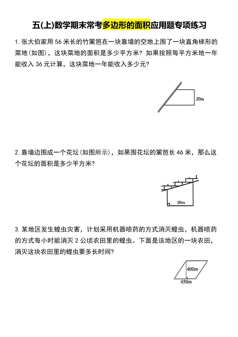 五上数学专项练习-悟思笔记，一个低调的学习营。