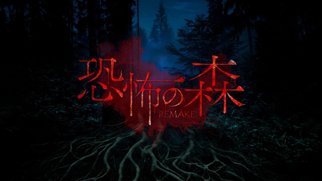 恐怖之森 重制版丨DEATH FOREST REMAKE-悟思笔记，一个低调的学习营。