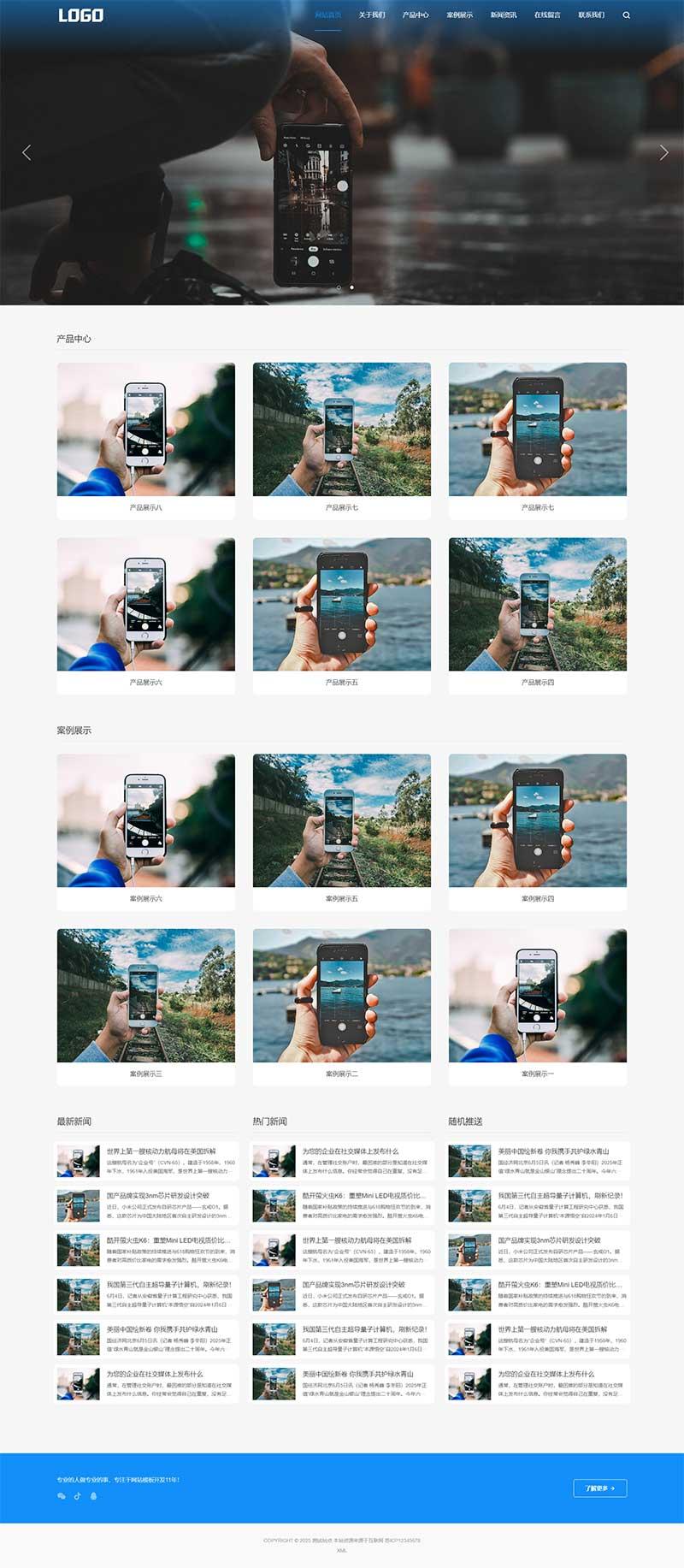 (自适应手机端)简单的通用企业网站模板 pbootcms企业网站源码下载