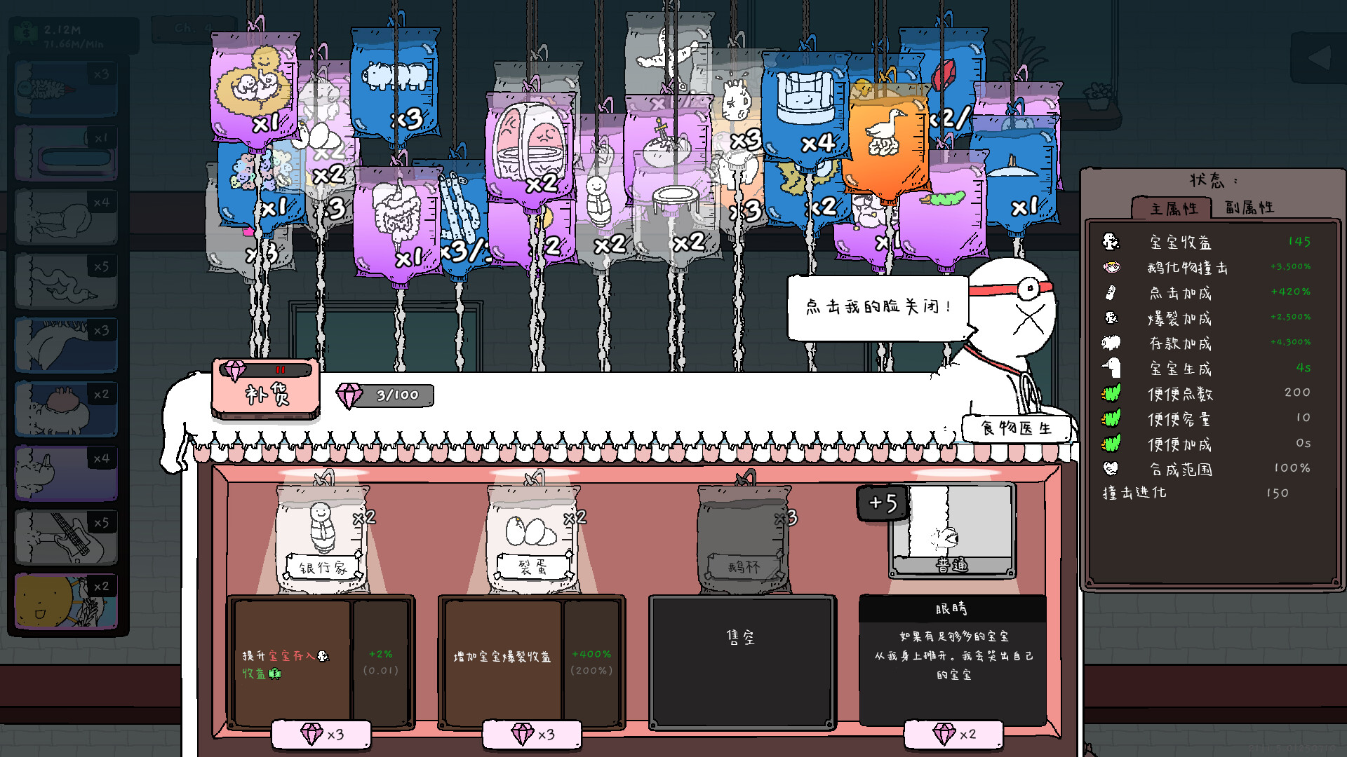 《神经鹅/Tingus Goose》PC中文版下载-含Build.21252091-悟思笔记，一个低调的学习营。