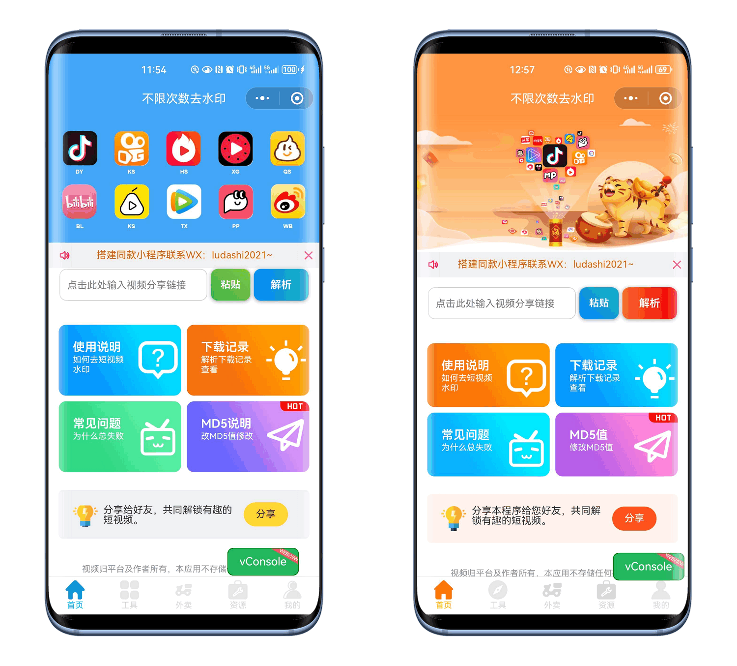 最新去水印小程序系统 前端+后端全套源码 多套模版 免授权-悟思笔记，一个低调的学习营。