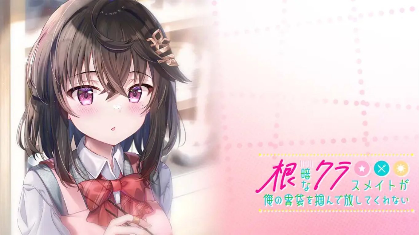 【日版】性格阴暗的同班同学紧紧地抓住了我的胃 中文汉化-悟思笔记，一个低调的学习营。