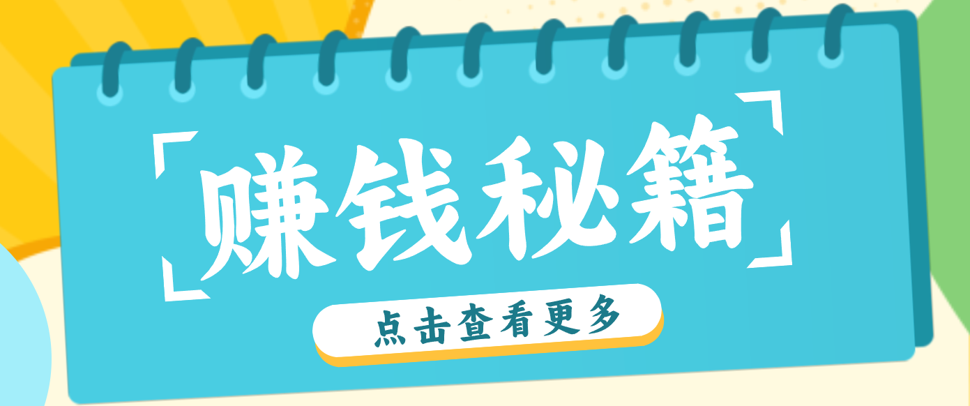 0粉丝也能赚钱！剪映旗下软件剪小映的推广活动，拉新5元/单月入近3000+-悟思笔记，一个低调的学习营。