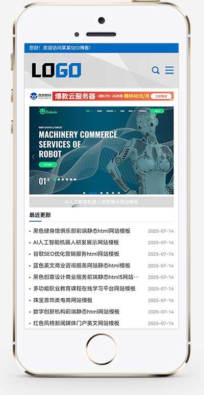 (自适应手机)网站优化SEO博客pbootcms网站模板  技术博客seo优化源码下载-悟思笔记，一个低调的学习营。