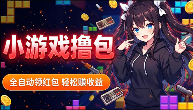 揭秘手机全自动挂G撸包项目，零基础人人可做，单机日入1.5k+，矩阵收益翻几倍-悟思笔记，一个低调的学习营。