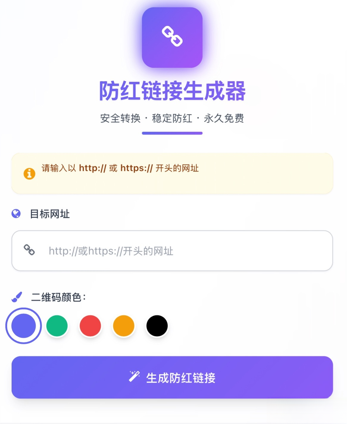 域名防红系统带本地接口文件2.0版本-悟思笔记，一个低调的学习营。