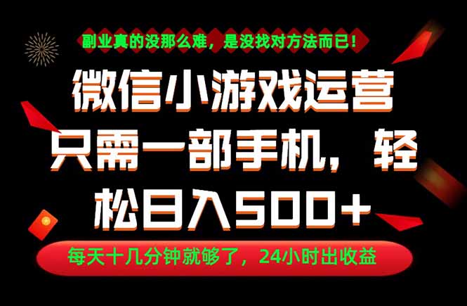 副业首选！一部手机轻松日入500+，每天十几分钟就够了，长期稳定！-悟思笔记，一个低调的学习营。