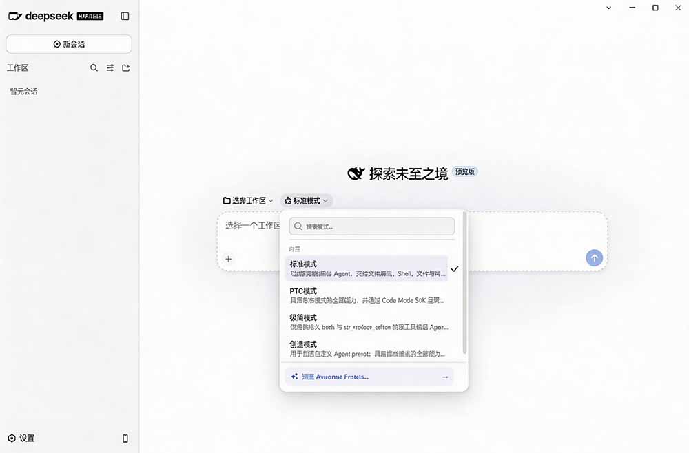 图片[2]-Github上近20万 Stars ，Harness 现在可以双击运行使用了， Harness 全平台桌面版 DSH Desktop-悟思笔记，一个低调的学习营。
