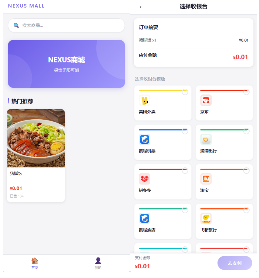 全新多平台电商代付商城源码-悟思笔记，一个低调的学习营。