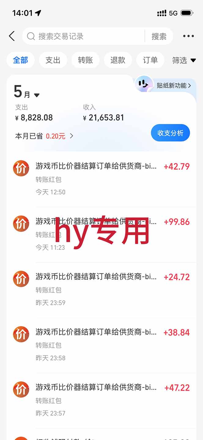 图片[1]-三款游戏全自动打金，长日入1000+，傻瓜式操作，小白快速上手！-悟思笔记，一个低调的学习营。