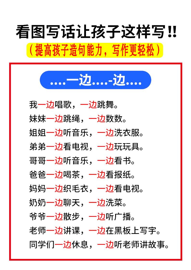 一上语文【常考关联词造句】-悟思笔记，一个低调的学习营。
