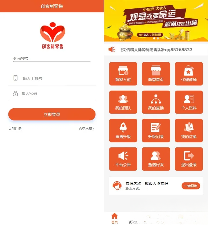 【修复】爆粉人脉神器！超级人脉系统APP + 源码，一键获取海量精准人脉-悟思笔记，一个低调的学习营。