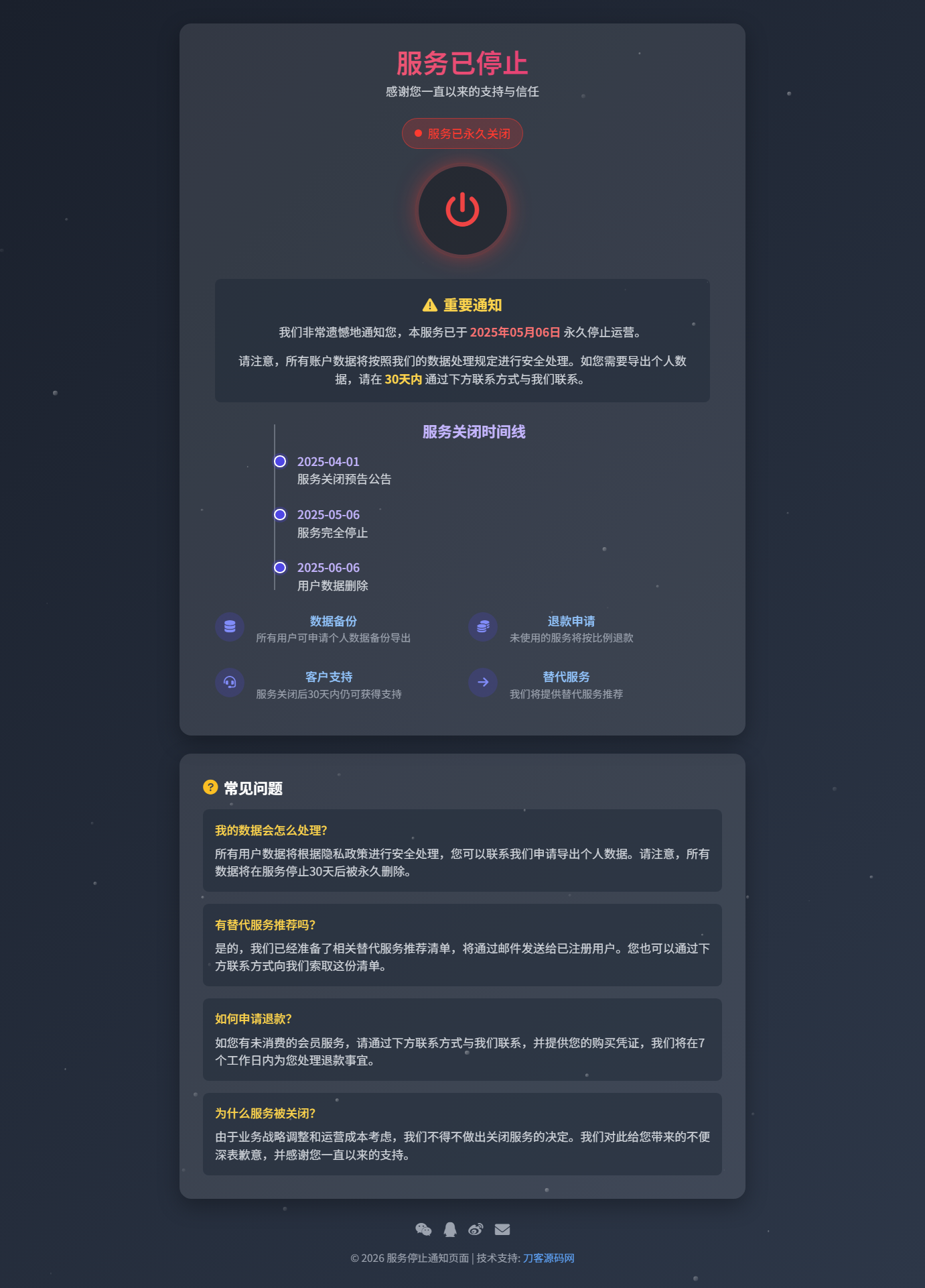 2026最新网站维护更新404单页HTML源码-悟思笔记，一个低调的学习营。