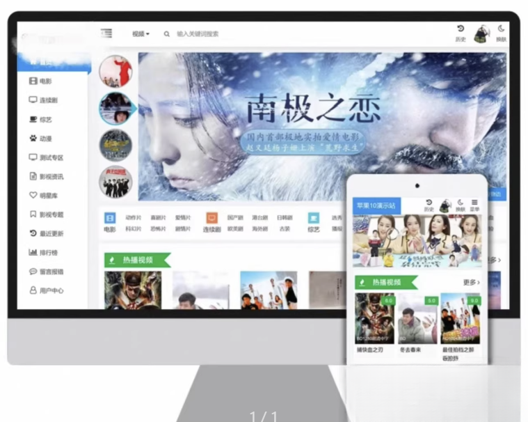 苹果cms v10 模版 seo必备模版自适应模板-悟思笔记，一个低调的学习营。