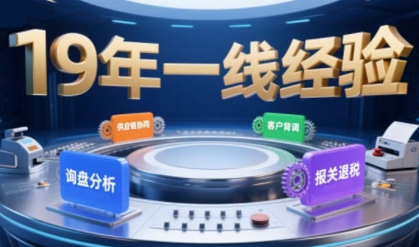 2025年入局外贸必看课程，系统拆解B2B全流程(询盘分析-客户背调-供应链协同-报关退税)-悟思笔记，一个低调的学习营。