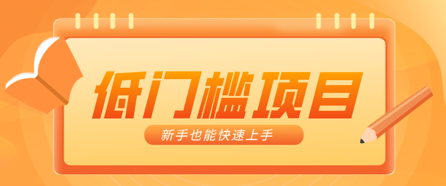 普通人搞钱小项目：视频号AI玩法，轻松制作10W+靠播放量月入万元-悟思笔记，一个低调的学习营。