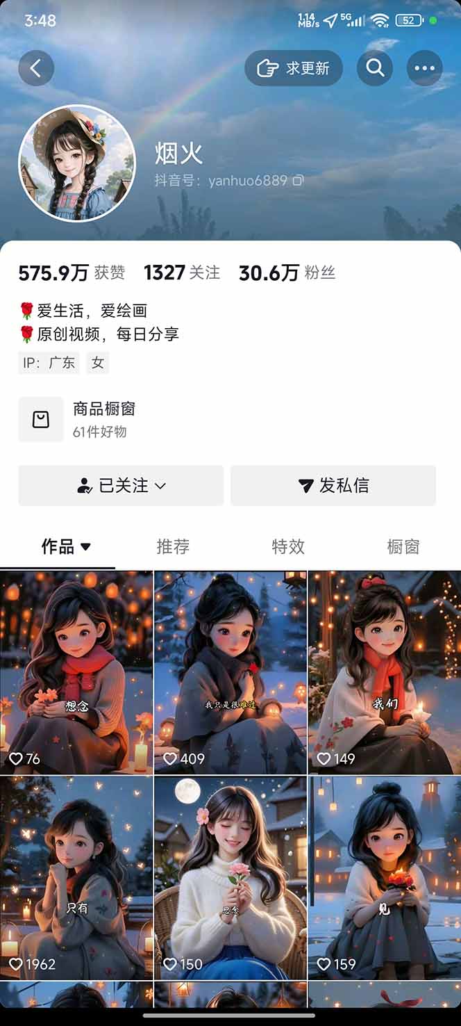 图片[1]-治愈系视频情感赛道，冷门玩法，小白轻松上手，日入可达1000+-悟思笔记，一个低调的学习营。