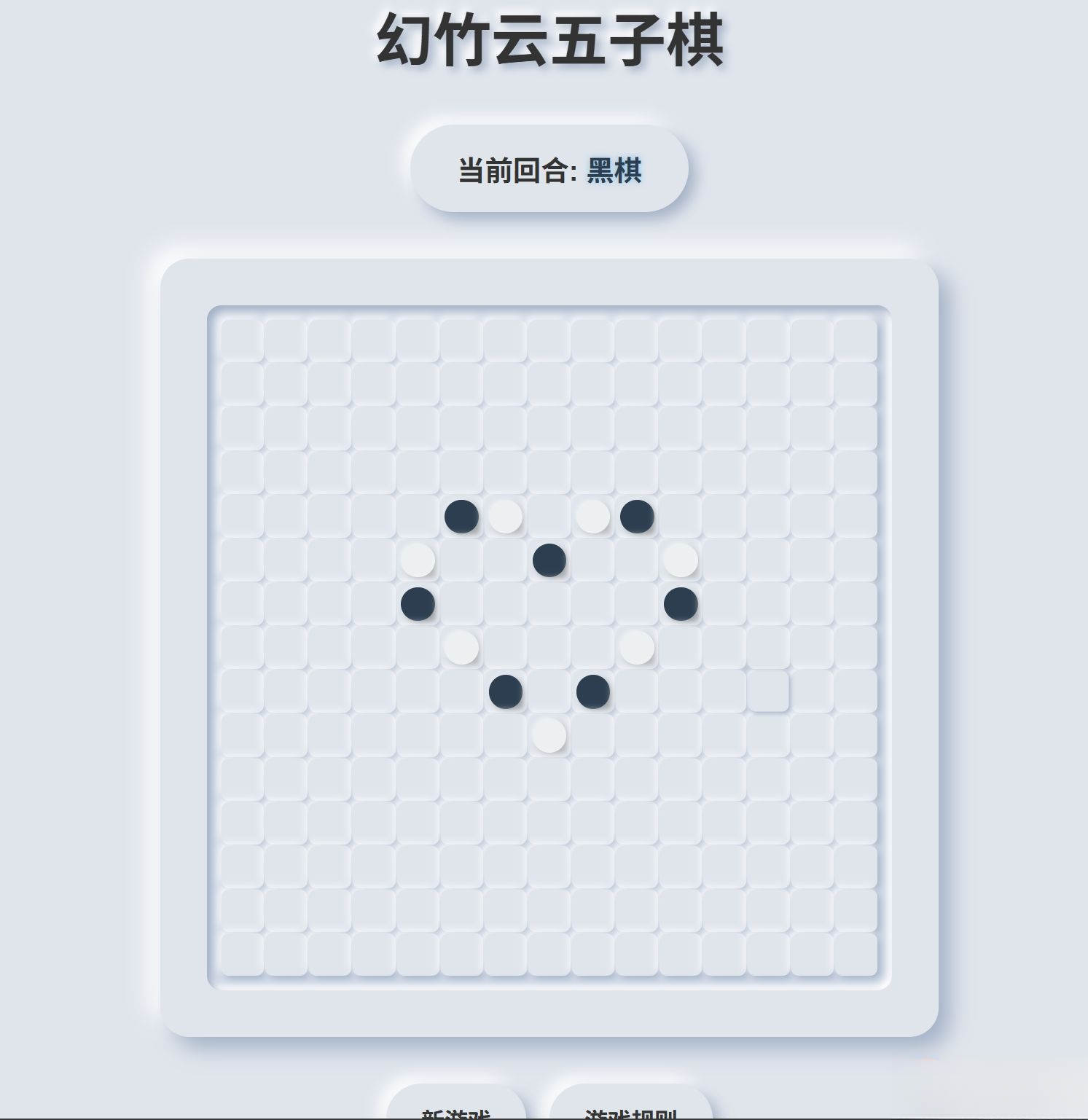 拟态五子棋源码-悟思笔记，一个低调的学习营。