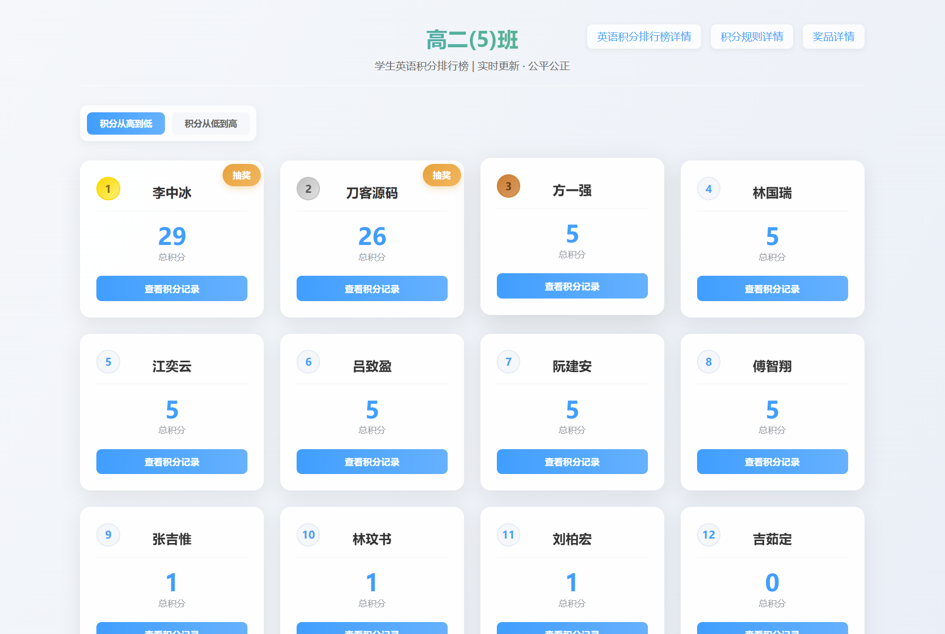 班级学生平时表现记录 积分抽奖系统源码 全开源-悟思笔记，一个低调的学习营。